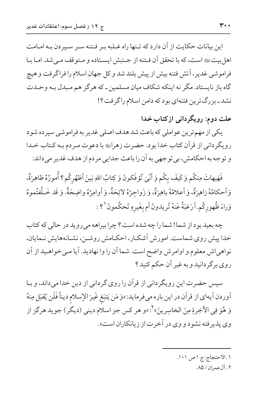 صفحه ۳۰۰