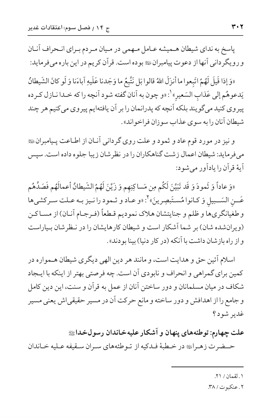 صفحه ۳۰۲