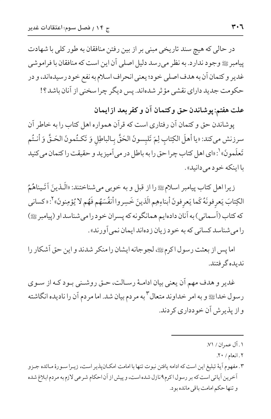 صفحه ۳۰۶