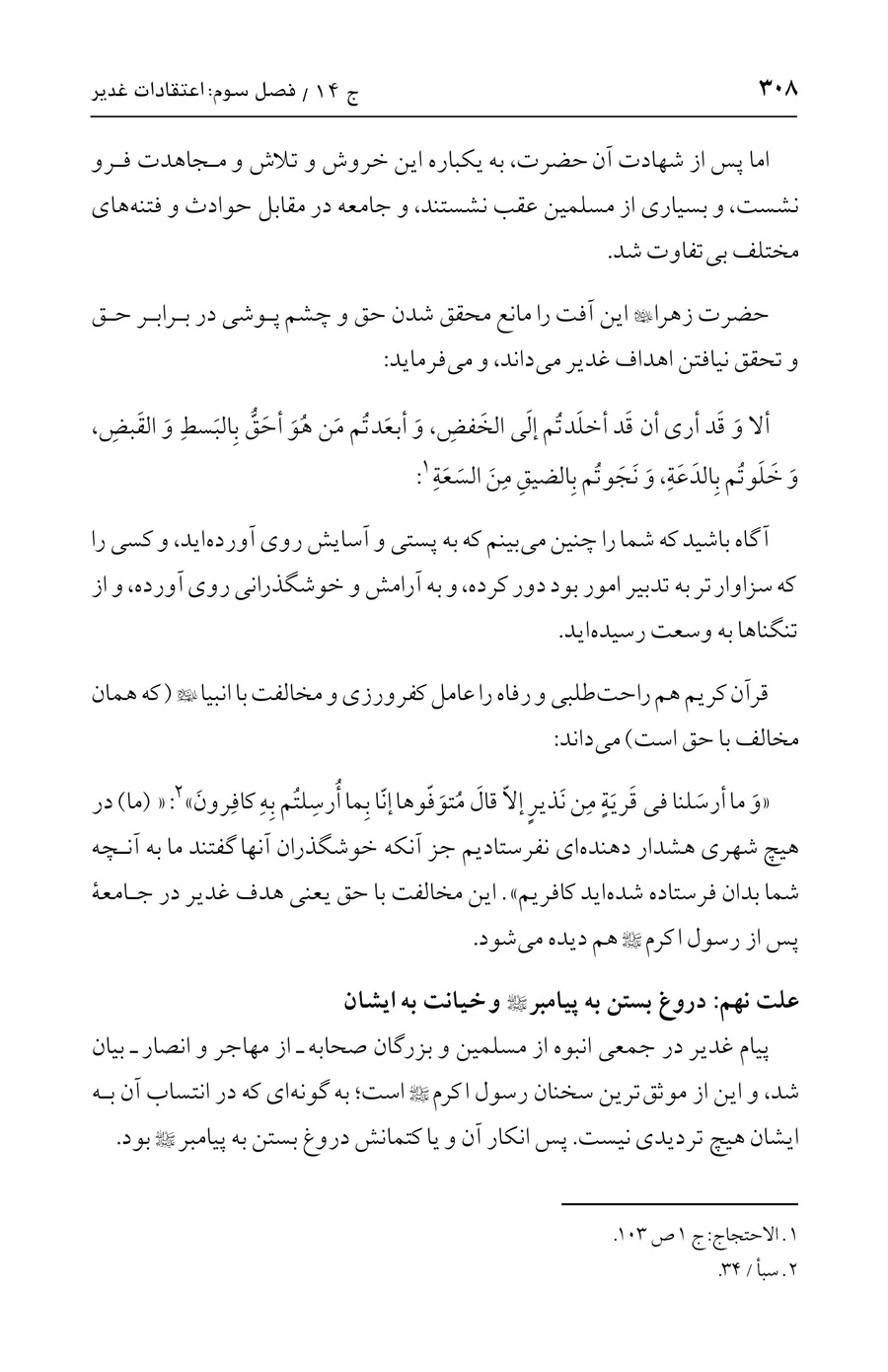 صفحه ۳۰۸