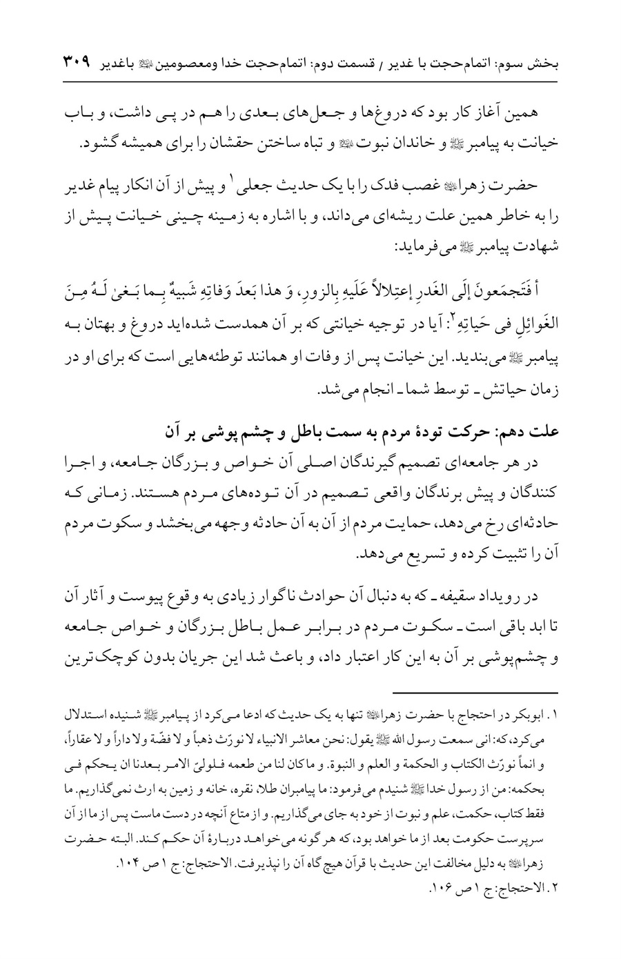 صفحه ۳۰۹