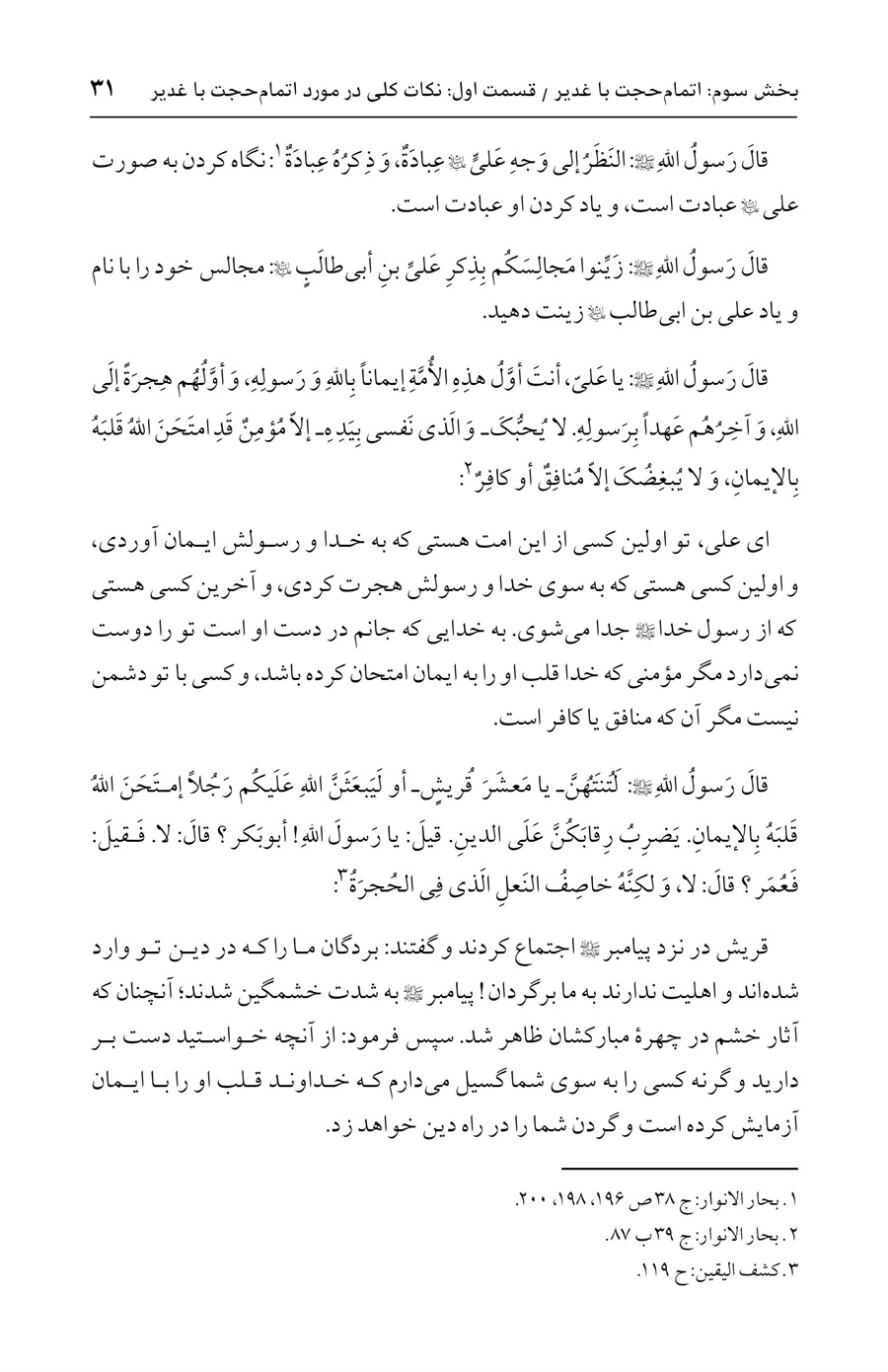 صفحه ۳۱