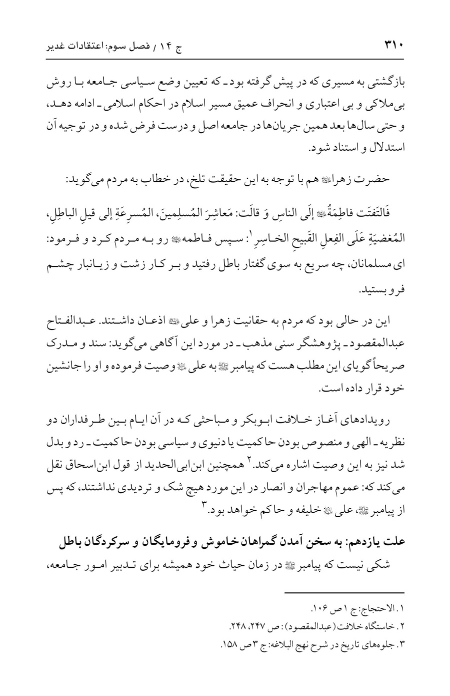 صفحه ۳۱۰
