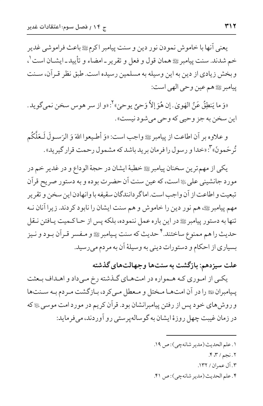 صفحه ۳۱۲