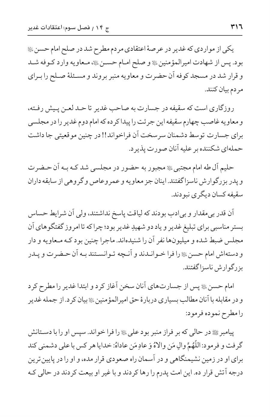 صفحه ۳۱۶