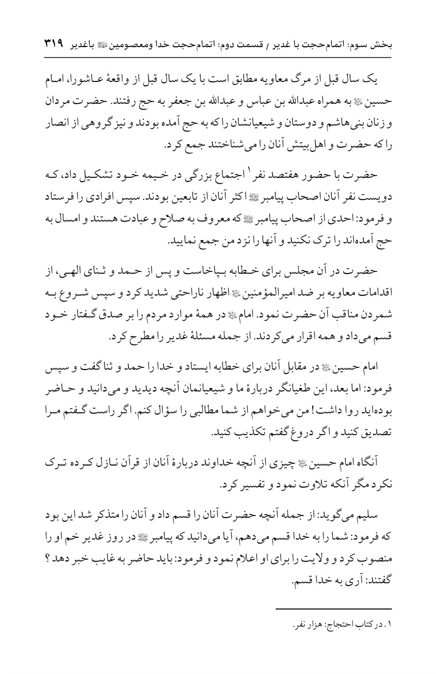 صفحه ۳۱۹