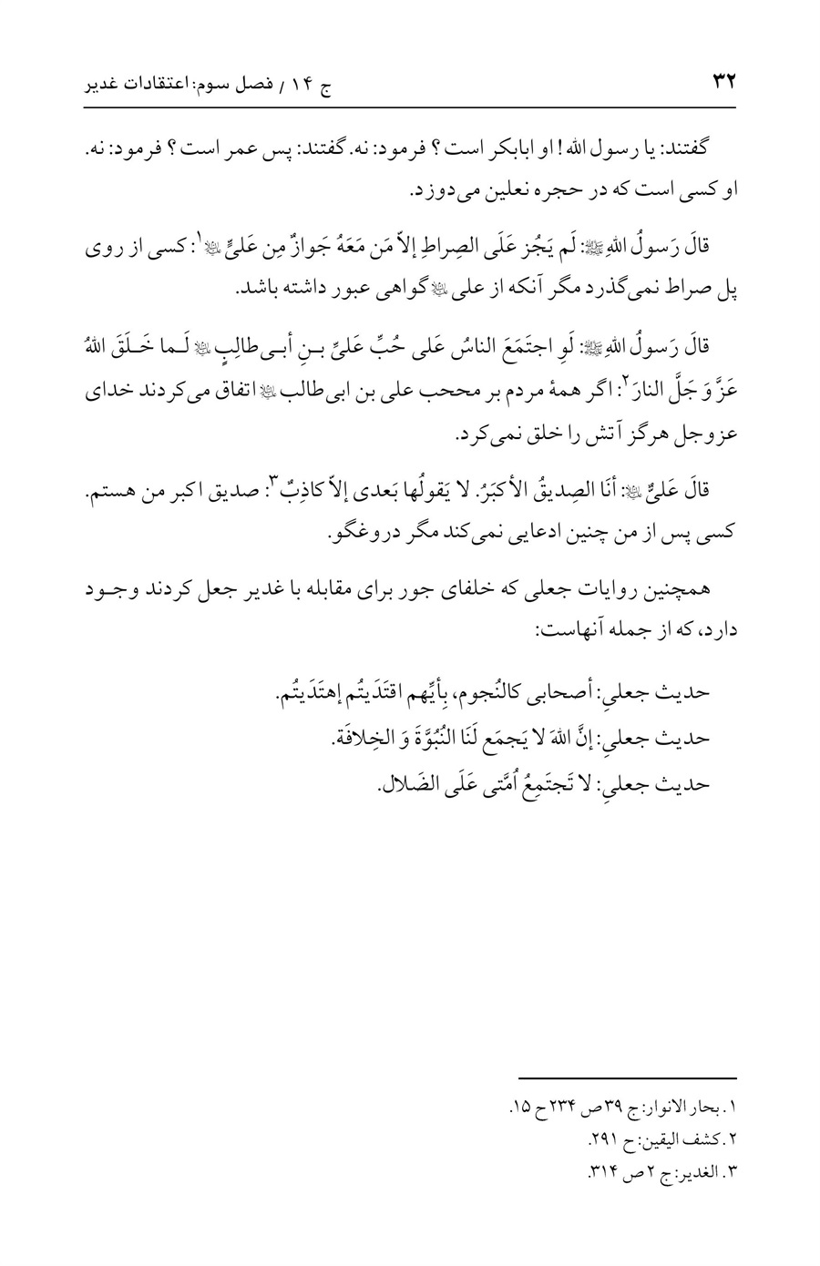 صفحه ۳۲