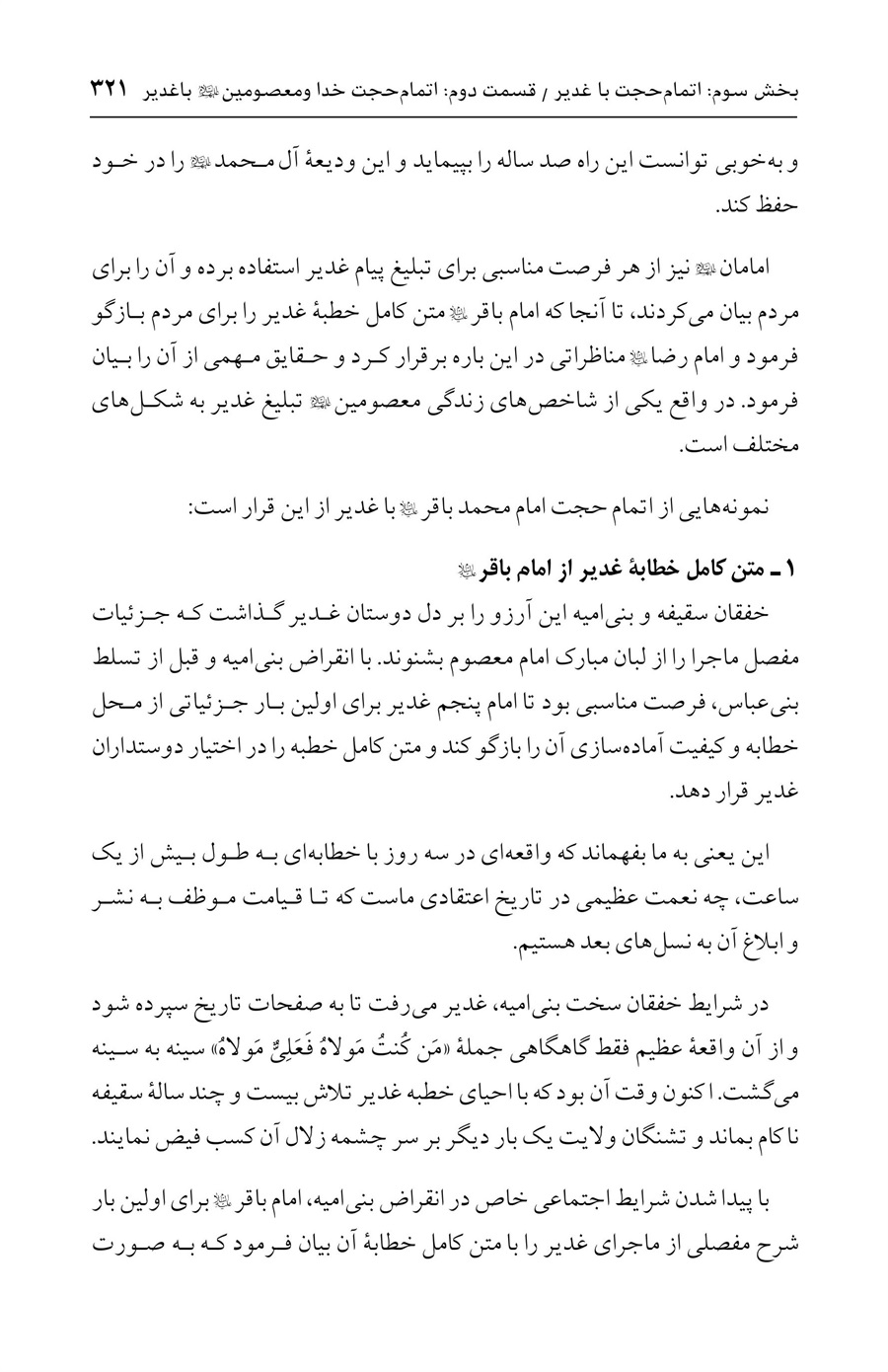 صفحه ۳۲۱