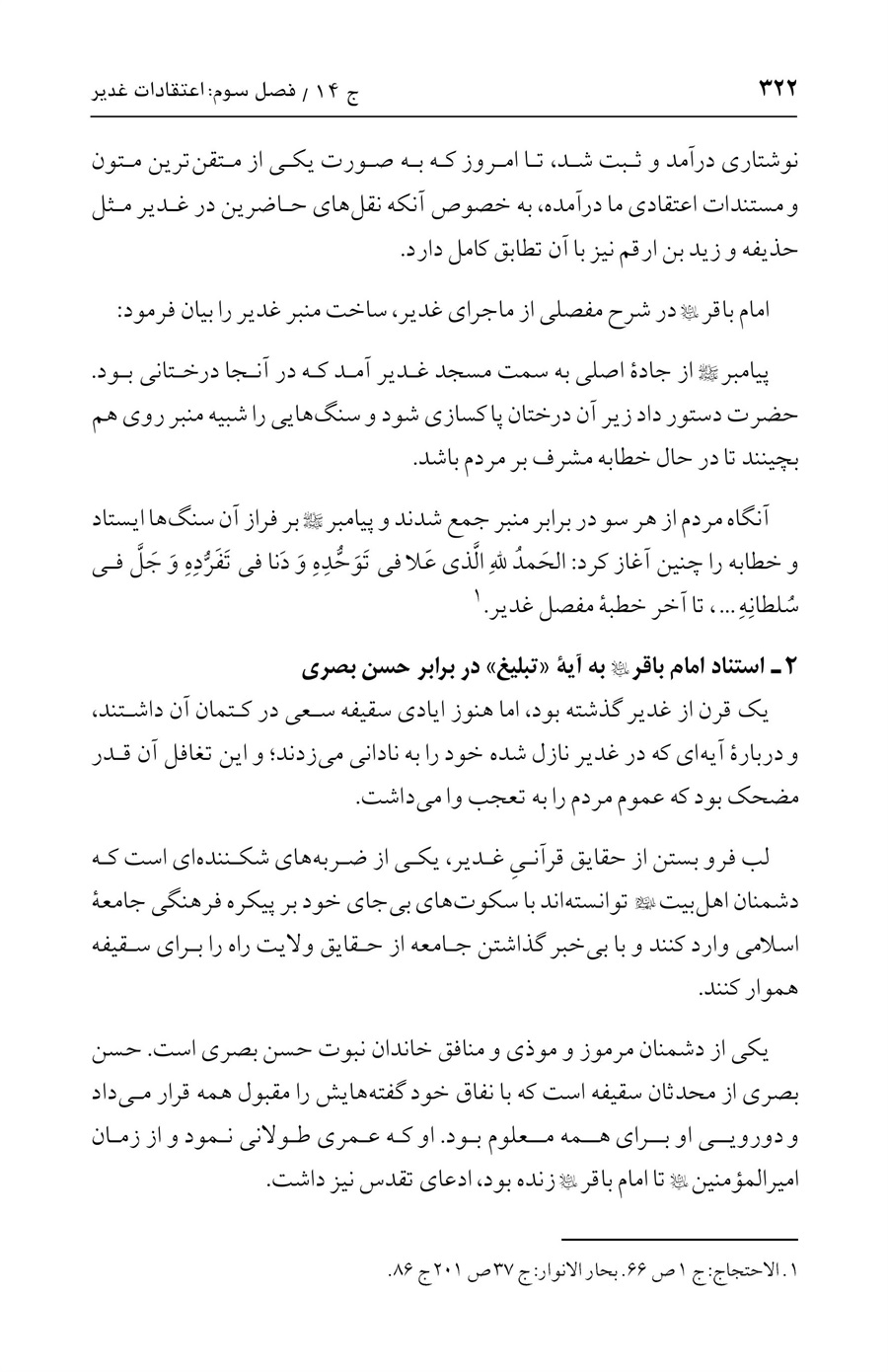 صفحه ۳۲۲