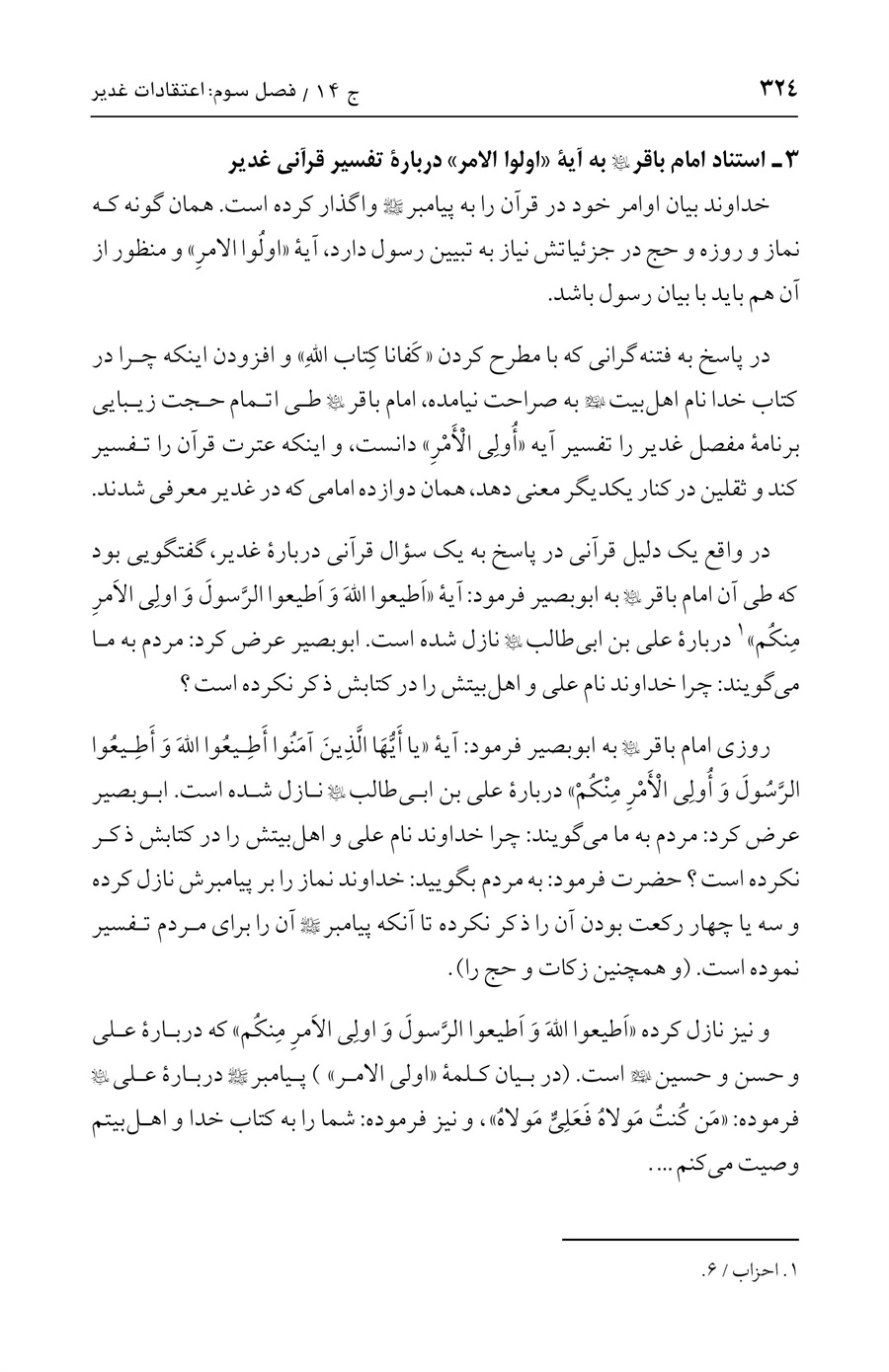 صفحه ۳۲۴