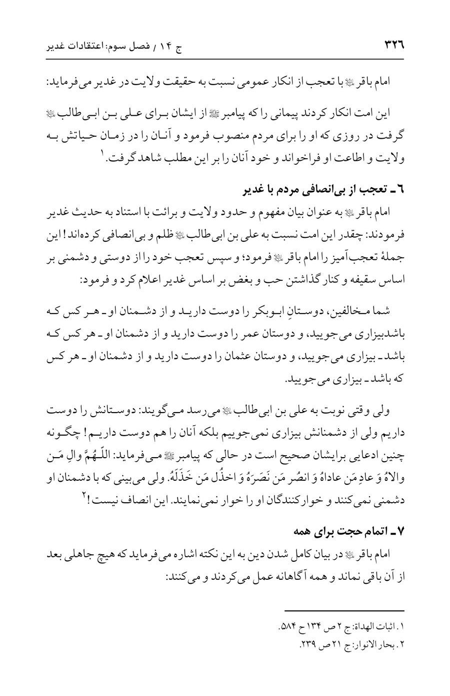 صفحه ۳۲۶