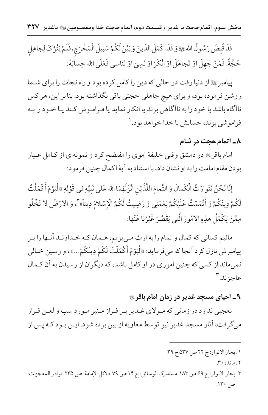 صفحه ۳۲۷