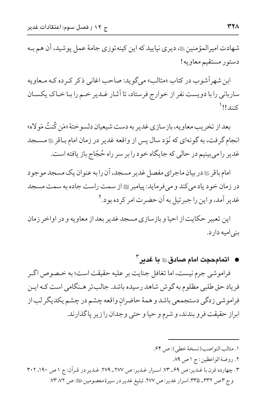 صفحه ۳۲۸
