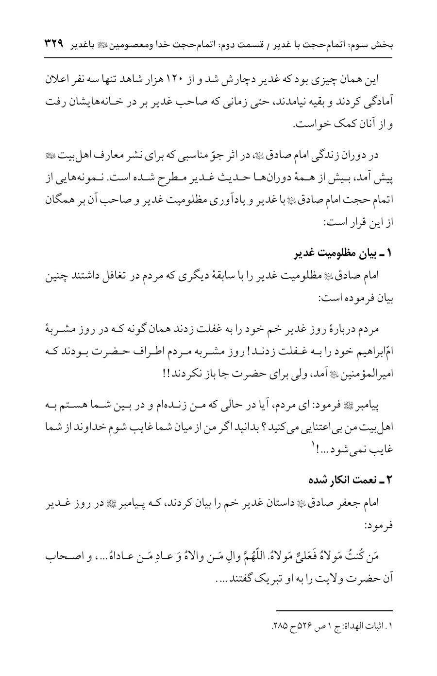 صفحه ۳۲۹
