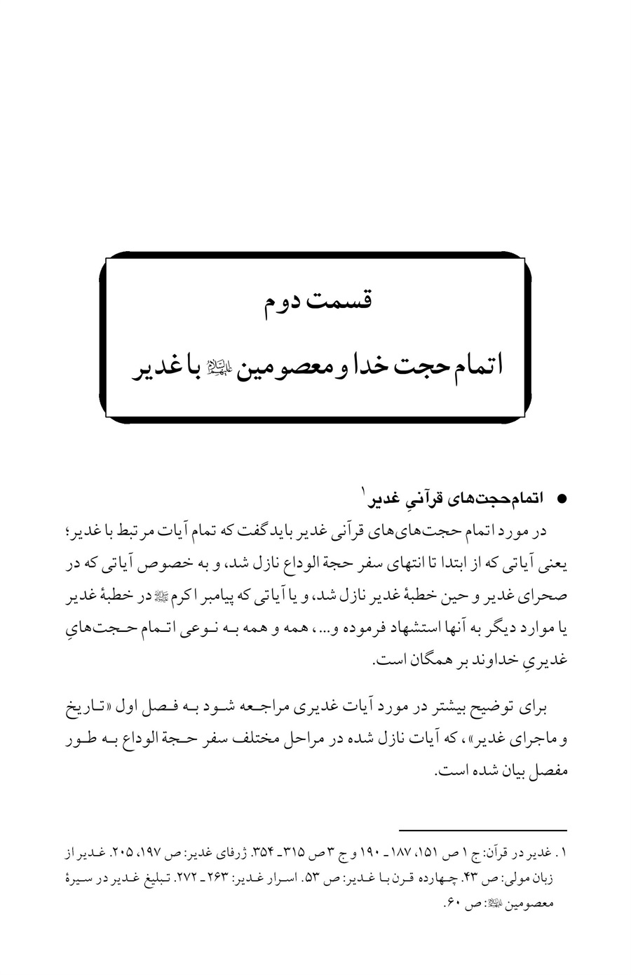 صفحه ۳۳