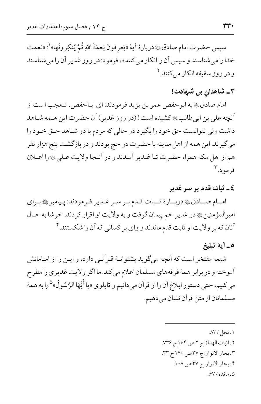 صفحه ۳۳۰