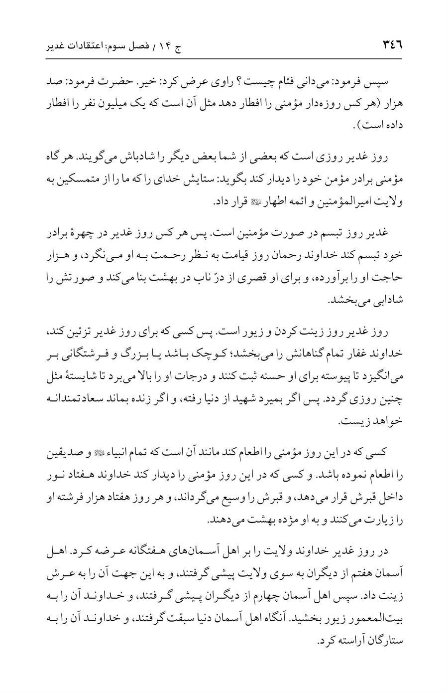 صفحه ۳۴۶
