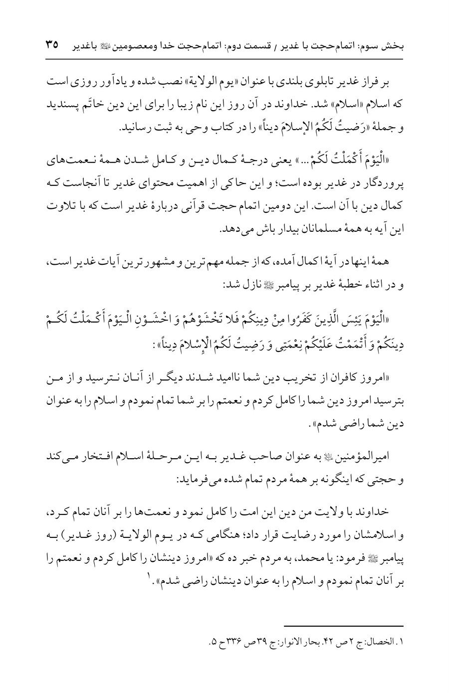 صفحه ۳۵