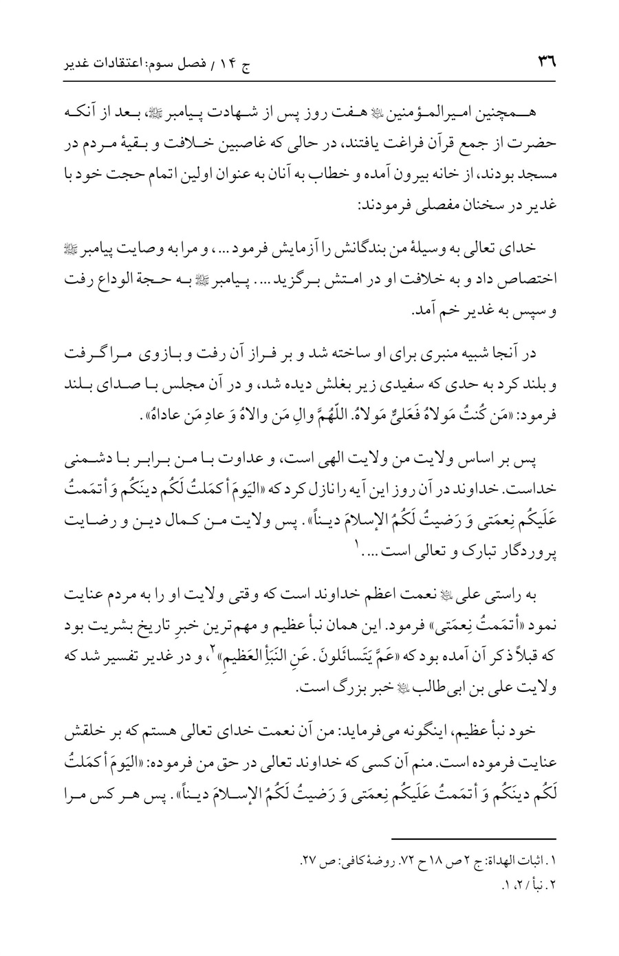 صفحه ۳۶