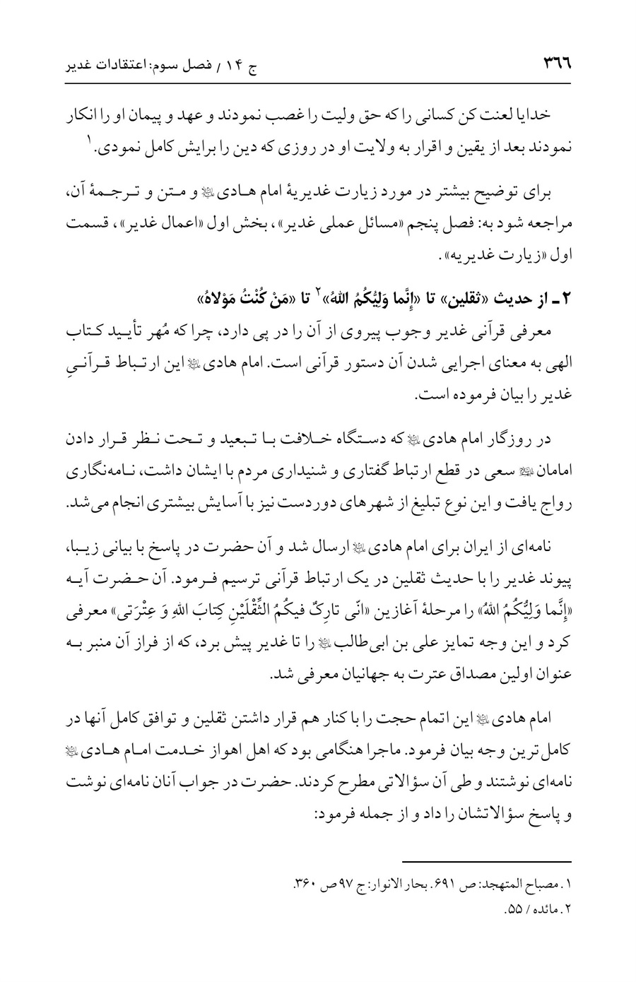 صفحه ۳۶۶