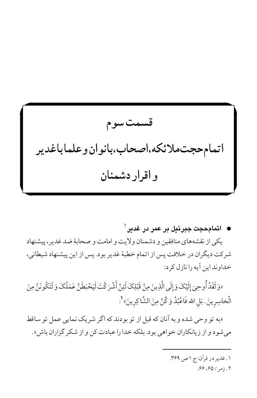 صفحه ۳۷۱