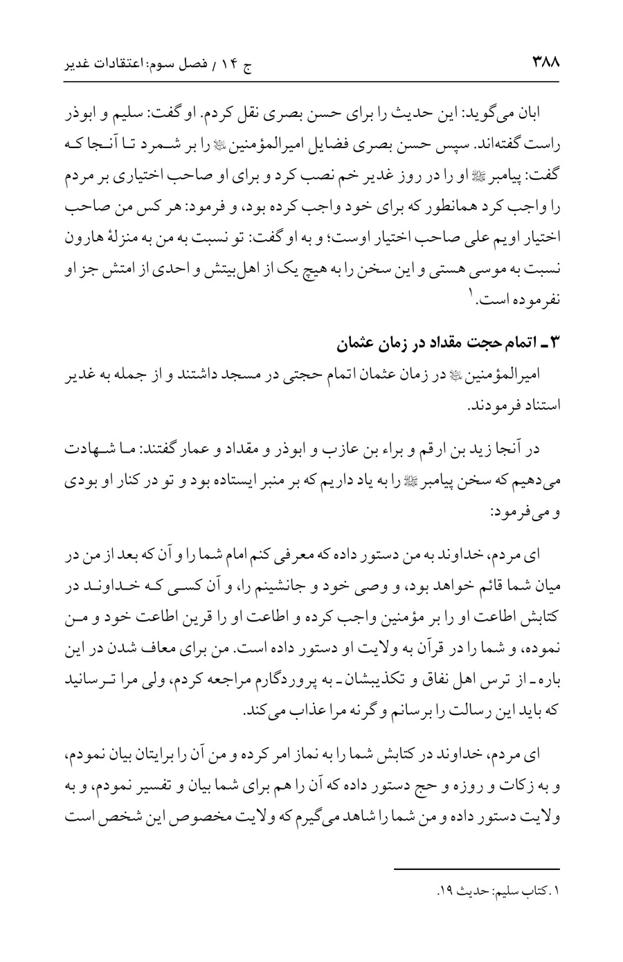 صفحه ۳۸۸