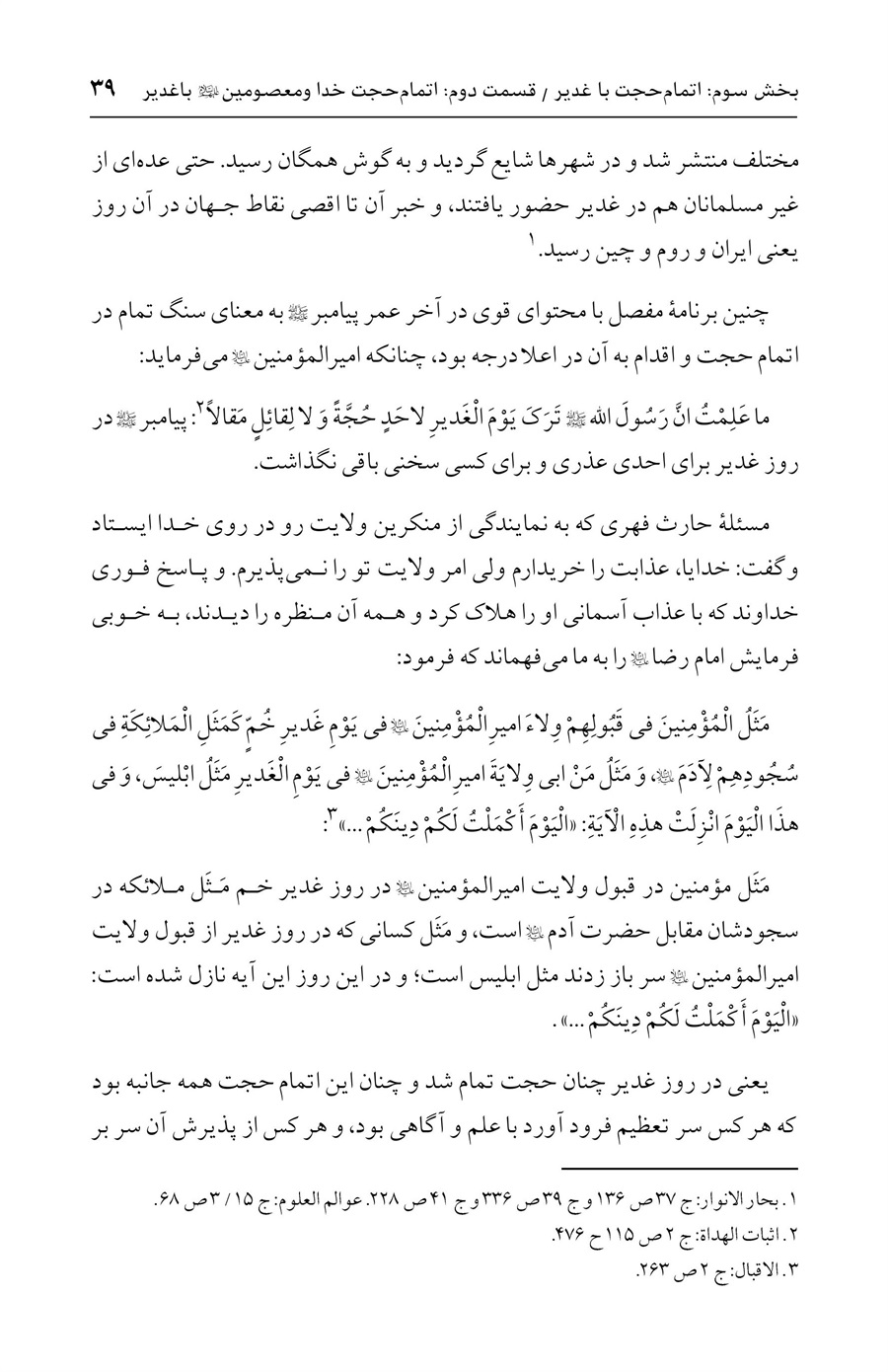 صفحه ۳۹
