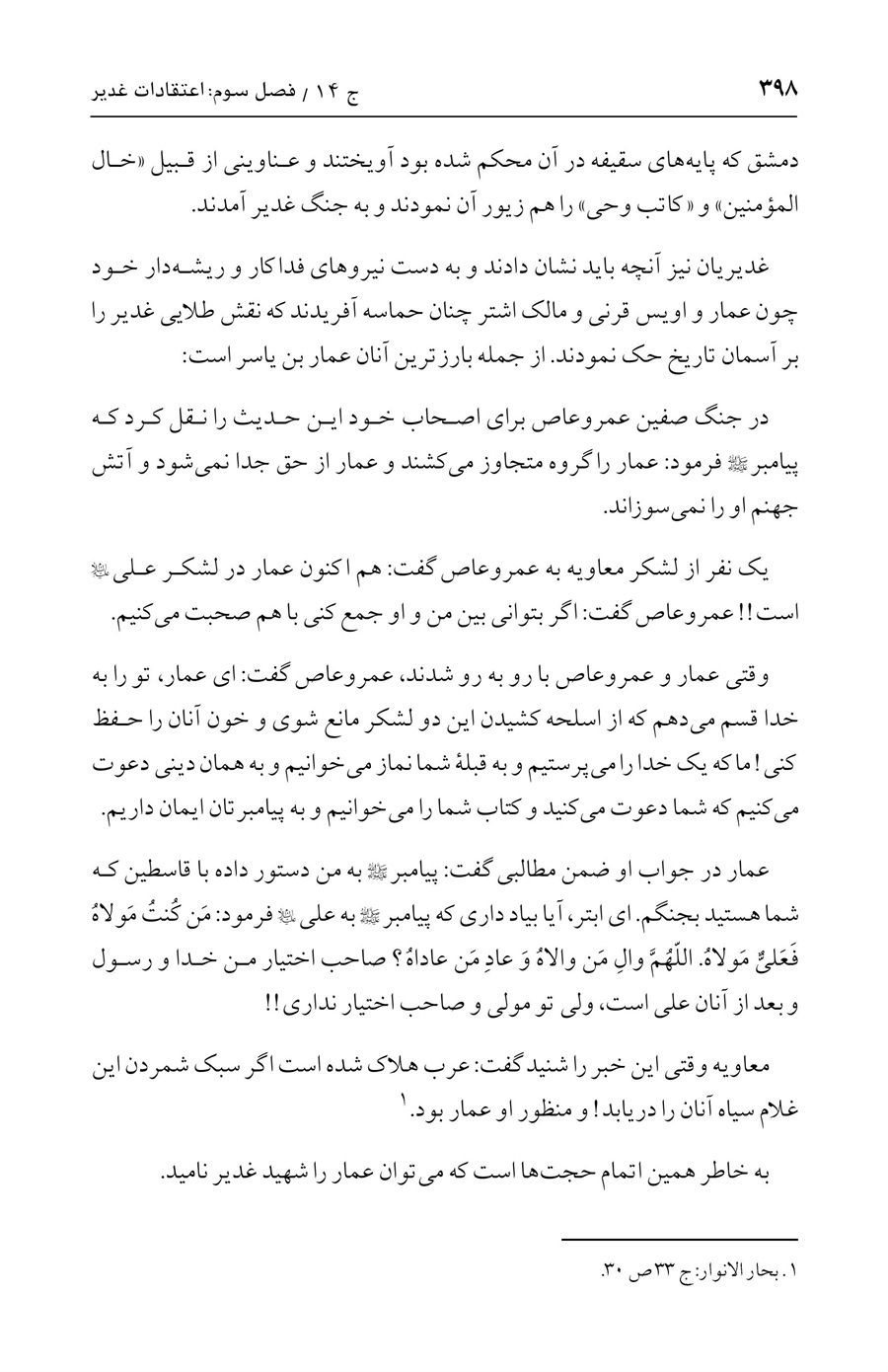 صفحه ۳۹۸