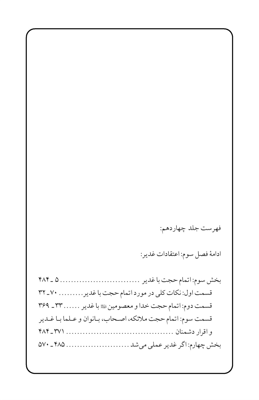 صفحه ۴