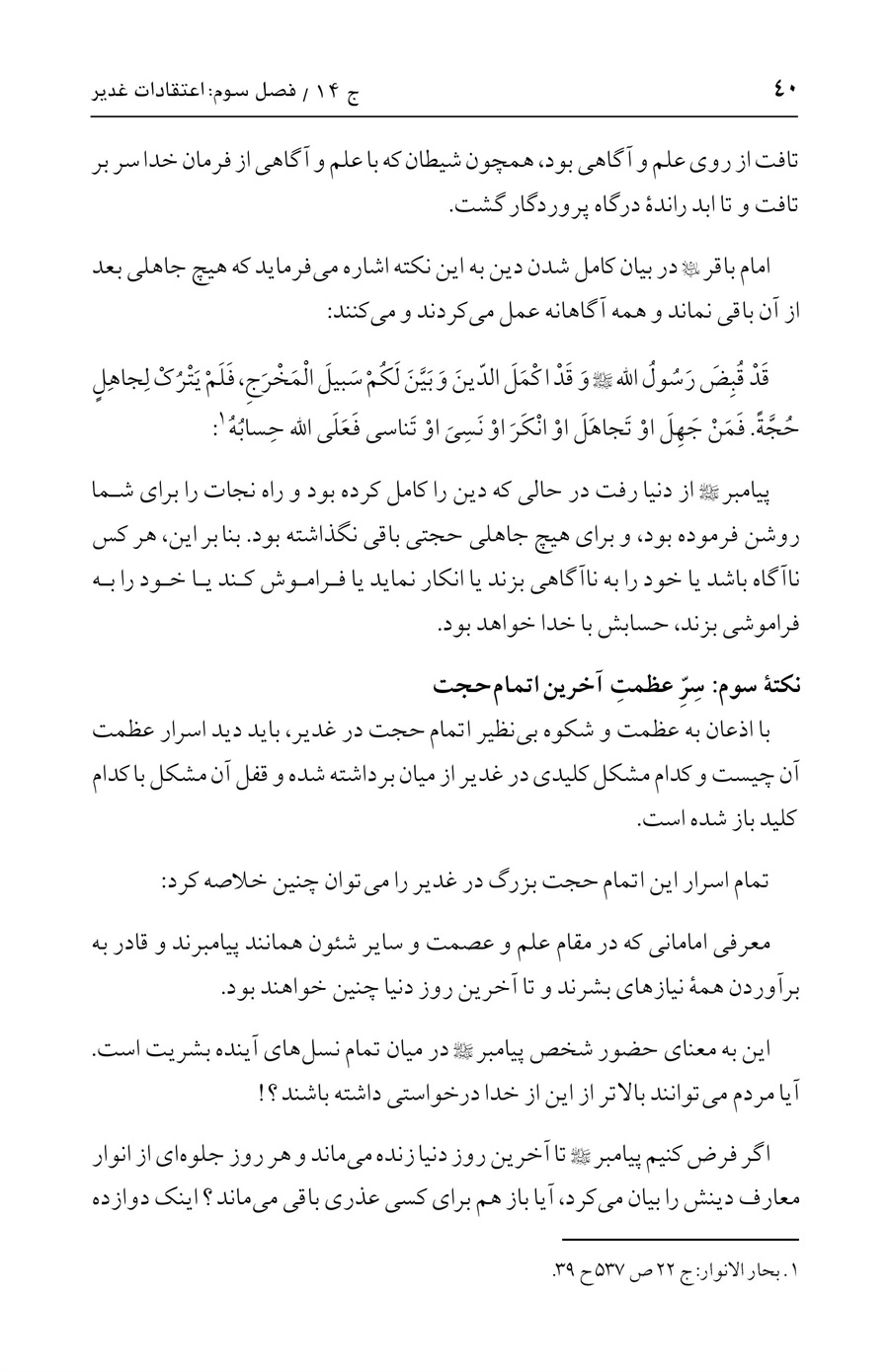صفحه ۴۰