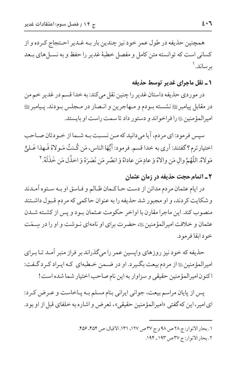صفحه ۴۰۶