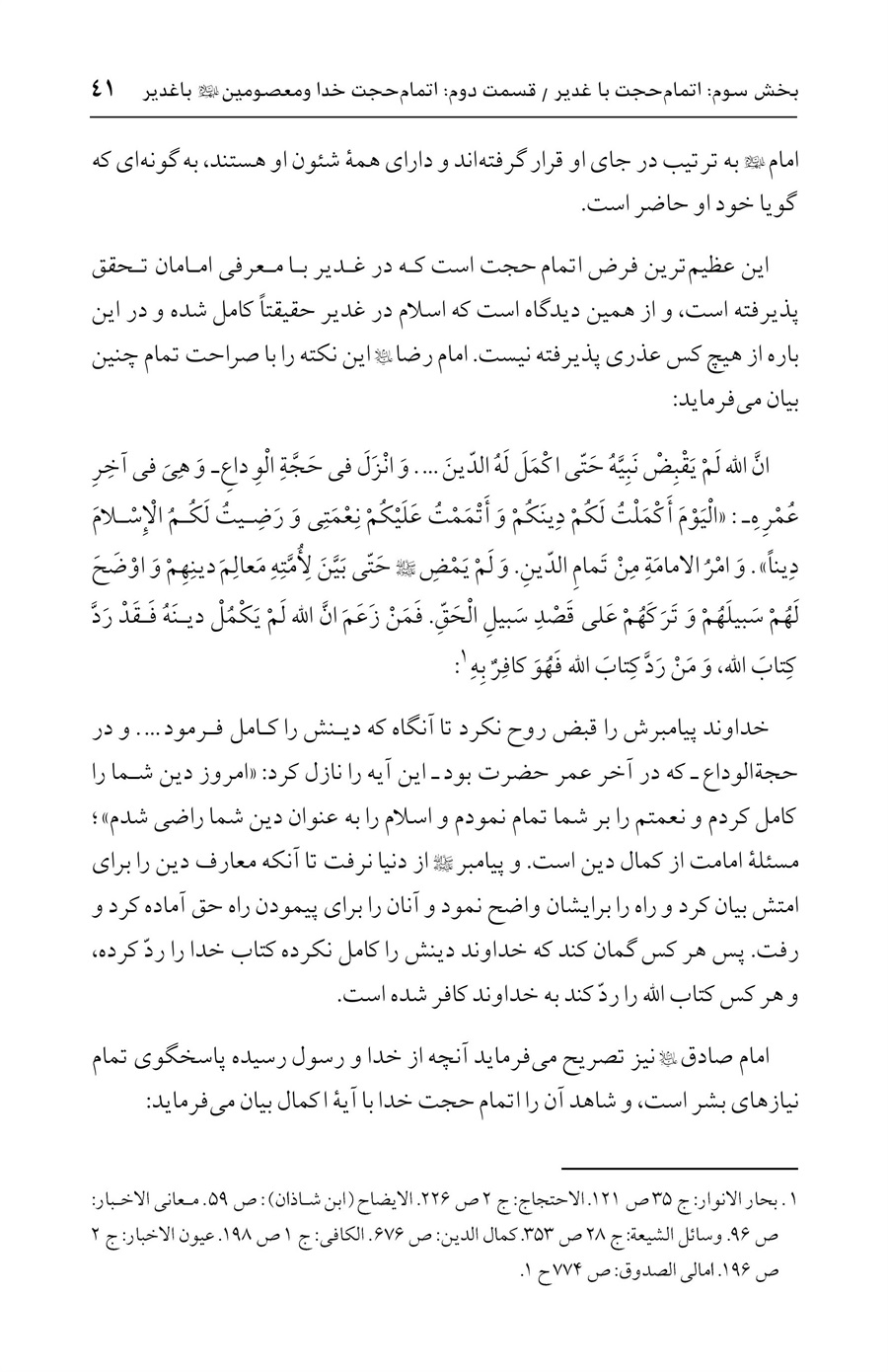 صفحه ۴۱