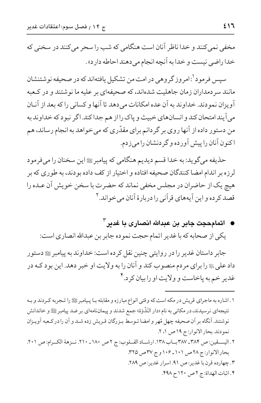 صفحه ۴۱۶