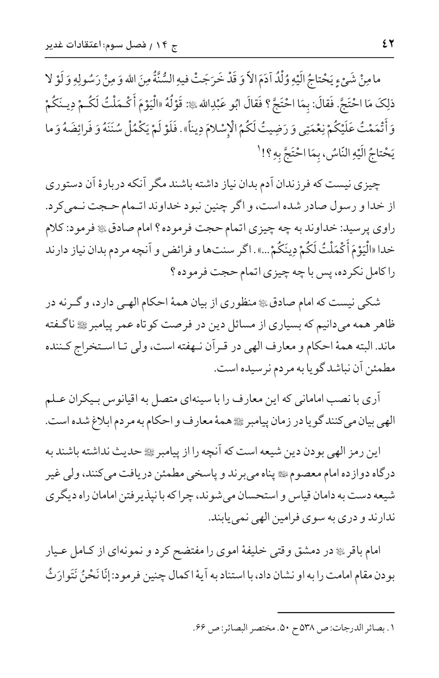 صفحه ۴۲