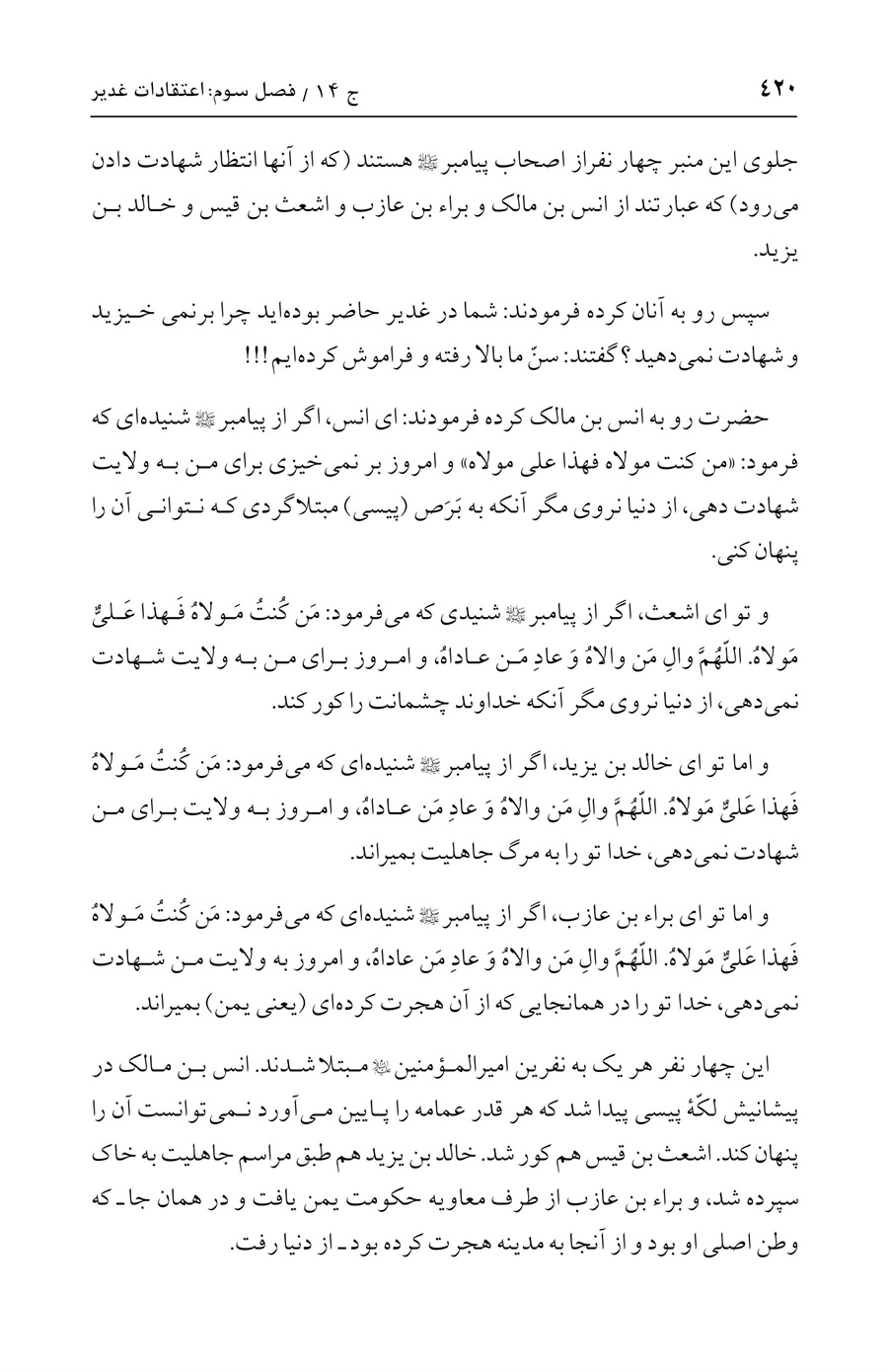 صفحه ۴۲۰