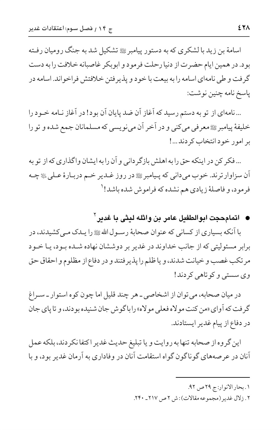 صفحه ۴۲۸