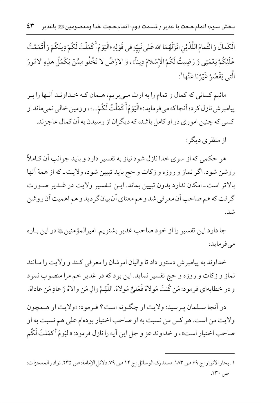 صفحه ۴۳
