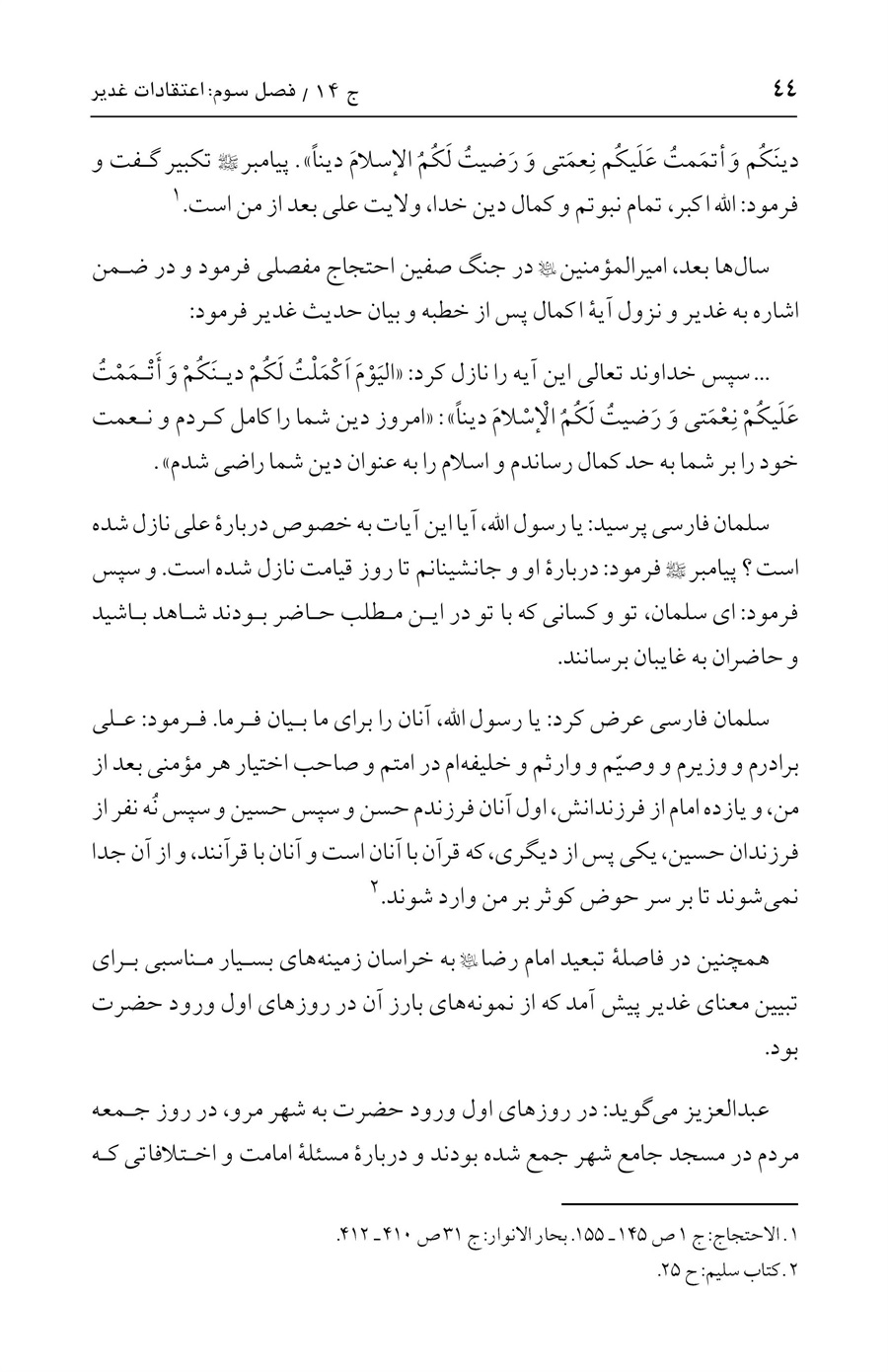 صفحه ۴۴