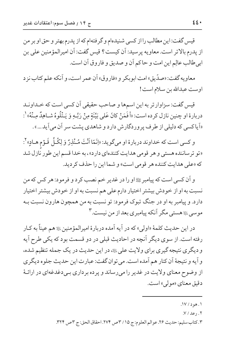 صفحه ۴۴۰