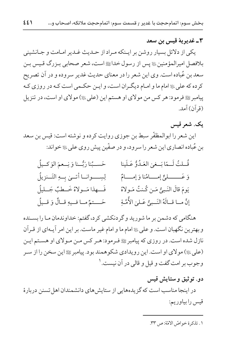 صفحه ۴۴۱