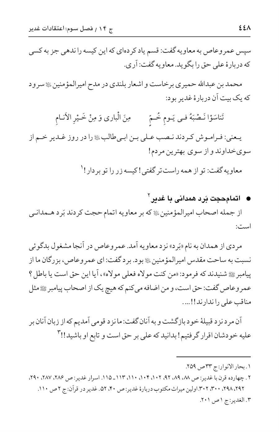 صفحه ۴۴۸