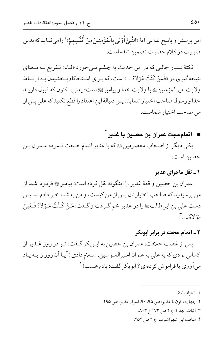 صفحه ۴۵۰