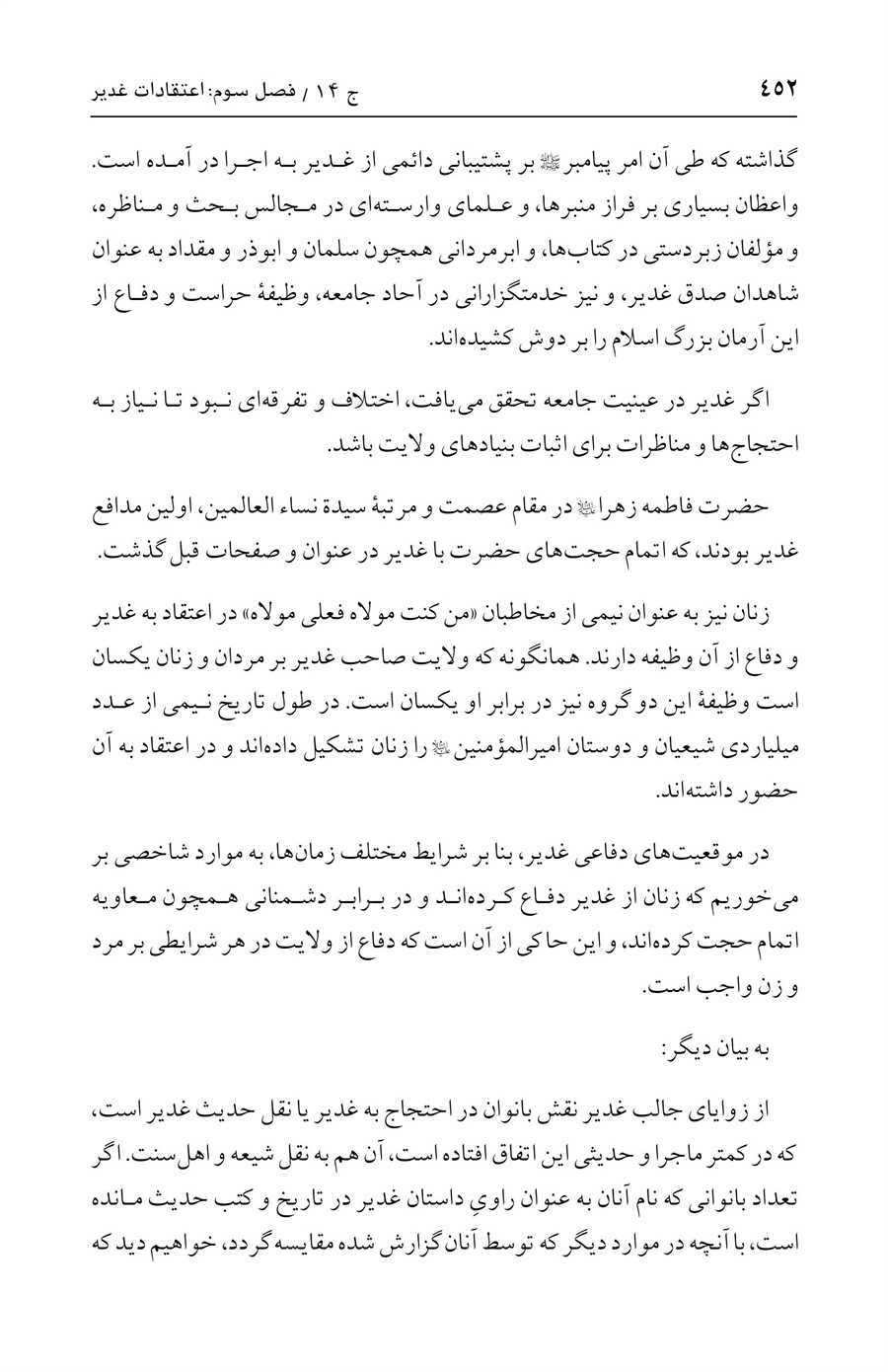 صفحه ۴۵۲