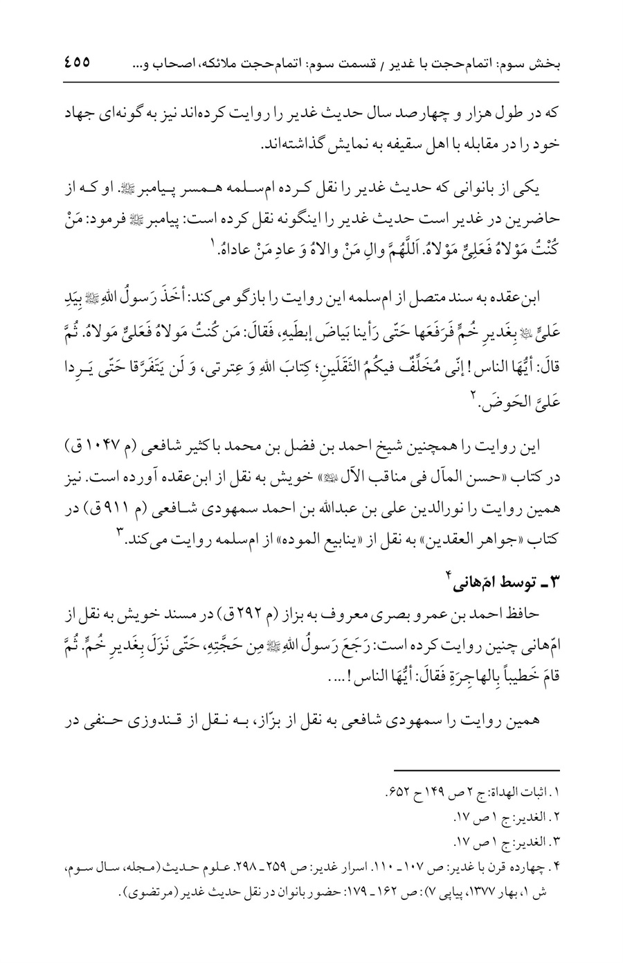 صفحه ۴۵۵