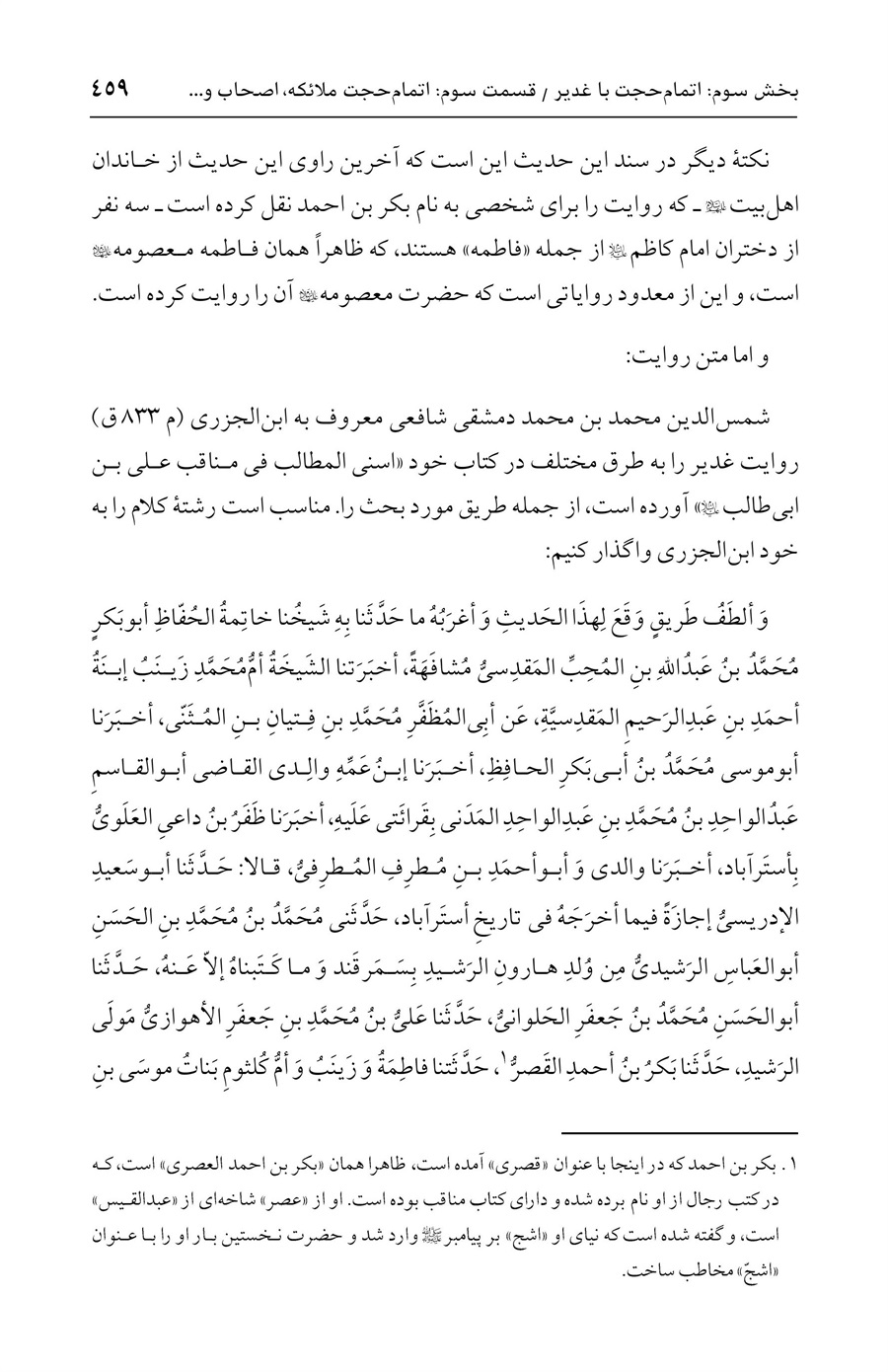 صفحه ۴۵۹