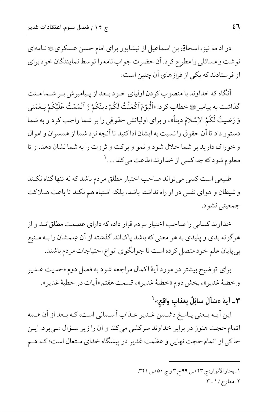 صفحه ۴۶