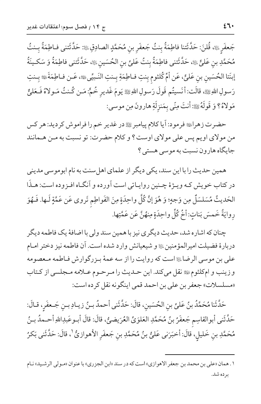 صفحه ۴۶۰