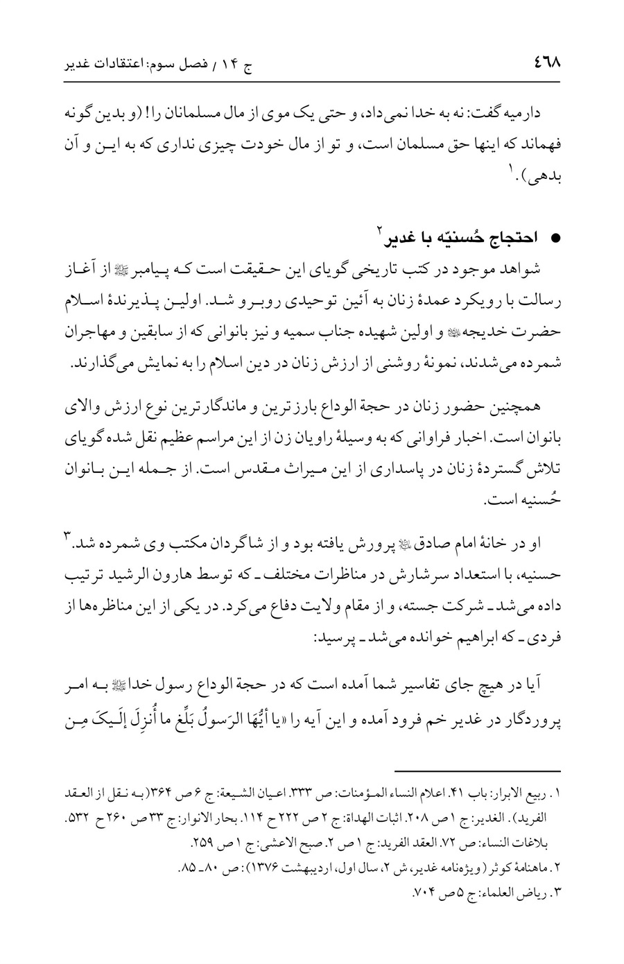 صفحه ۴۶۸