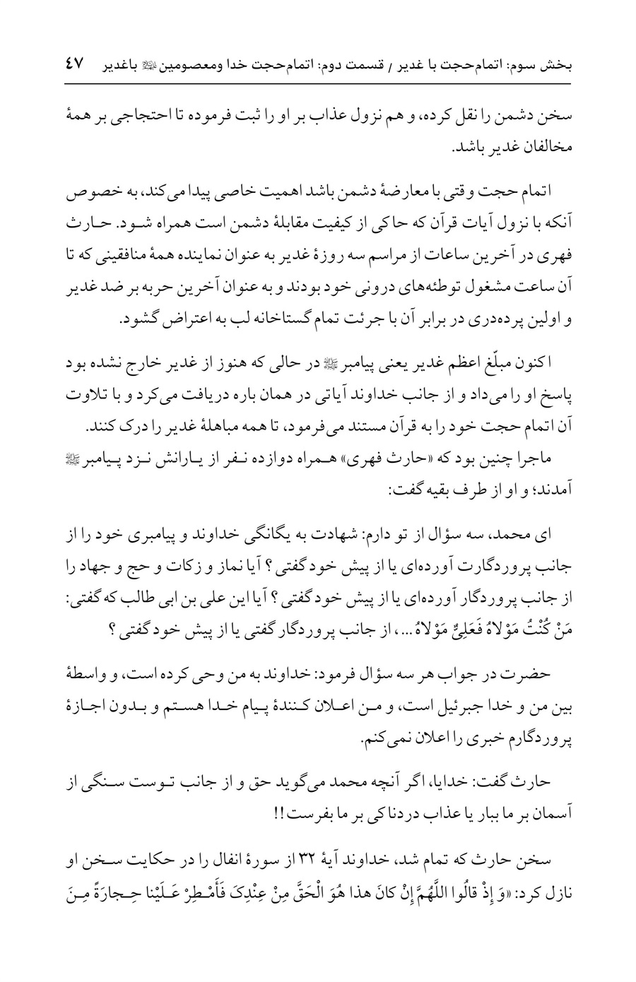 صفحه ۴۷