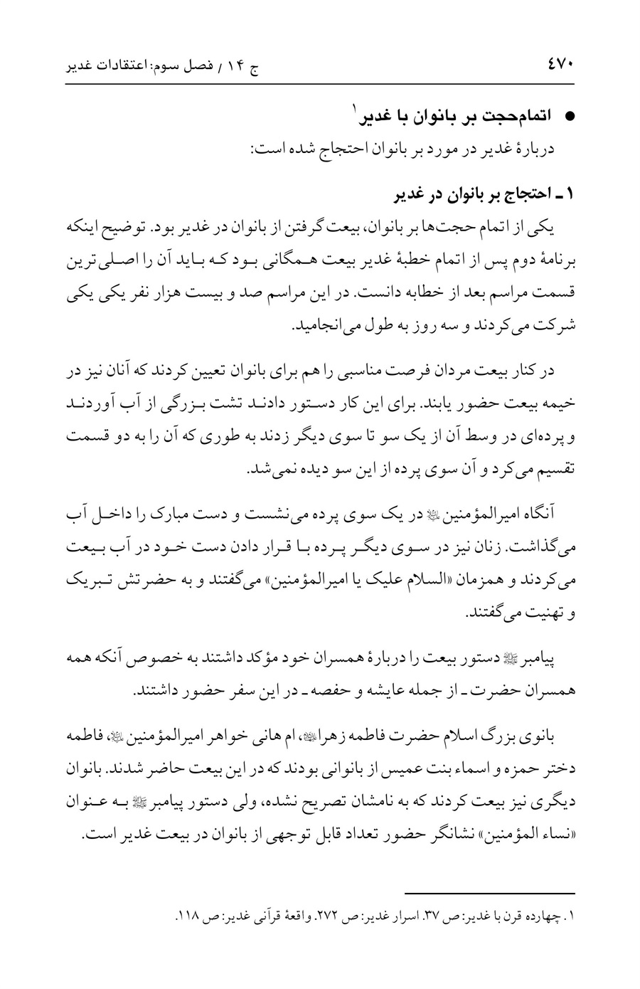 صفحه ۴۷۰